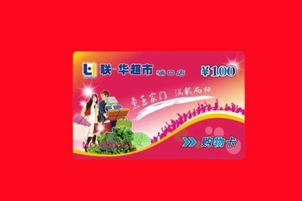 天水市秦安回收购物卡